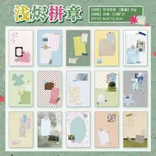 1 Book/30 Sheets Of Copyable Stickers, Completed Collage, Removable And Adhesive, Hand Account Materials, DIY Base Decoration, Record Paper, Time Planning Paper, Report Stickers - Completed Collage - View 11