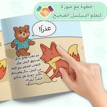 Arabic Reading & Learning Story, Polite Words With Budi Bear, Good Manners, Courtesy, Please & Thank You, Social Skills, Good Behavior, Early Learning, Parent-Child Reading, Arabic Language Development & Preschool Education - Polite Words With Budi Bear - View 6