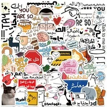 SCXXBSW 50 قطعة ملصقات اقتباسات عربية، ملصقات فينيل كرتونية مضحكة، ملصقات جمالية مقاومة للماء مع نص عربي، مناسبة للمخطط، الكمبيوتر المحمول، زجاجة المياه، الأمتعة، ديكور DIY لألبوم الصور - متعدد الألوان - مشاهدة 3