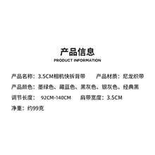 p+7 3.5cm Multifunctional Universal Camera Quick Release Strap FOR R63 R52 R8 RP, XE5 XT50 XT30 XS20 X100VI, A7R6 A7C2 A7R3, ZF Z8 ZFC Z50II Mirrorless DSLR Digital Pressure-Relieving Shoulder Strap Neck Strap Adjustable - View 3