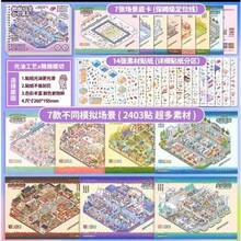 Tirado Miniature Scene Collection Book 16.0 Grid Landscape Stickers 3D House Scrapbook Handmade - Tirado Miniature Scene Sticker 16.0 (Upgraded Process) - View 10