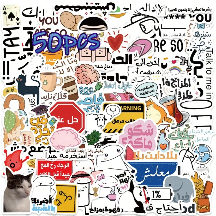 SCXXBSW 50 قطعة ملصقات اقتباسات عربية، ملصقات فينيل كرتونية مضحكة، ملصقات جمالية مقاومة للماء مع نص عربي، مناسبة للمخطط، الكمبيوتر المحمول، زجاجة المياه، الأمتعة، ديكور DIY لألبوم الصور - متعدد الألوان - مشاهدة 1