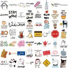 SCXXBSW 50 قطعة ملصقات اقتباسات عربية، ملصقات فينيل كرتونية مضحكة، ملصقات جمالية مقاومة للماء مع نص عربي، مناسبة للمخطط، الكمبيوتر المحمول، زجاجة المياه، الأمتعة، ديكور DIY لألبوم الصور - متعدد الألوان - مشاهدة 6