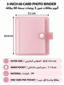 1 قطعة ألبوم بطاقات صغير من مادة PP بحجم 3 بوصات، مناسب لجامعي K-Pop، خيارات 32/40/60 فتحة، مع إغلاق كبس، تخزين بطاقات الصور والملصقات المحمولة، ألوان متعددة متاحة، مناسب للمنزل والمدرسة أو السفر، هدية عيد الميلاد واليوم الوطني السعودي، ألبوم جمع الصور المصغرة - شفاف - مشاهدة 23