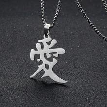 Fashionable And Popular Men Chinese Character Pendant Necklace Stainless Steel For Jewelry Gift And For A Stylish Look - Silver - View 6