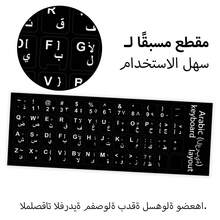 2pcs Arabic Keyboard Stickers, Suitable For Laptop And Desktop Computers - Affordable Keyboard Film, PVC Material, Easy To Apply Numeric Keyboard Labels, Enhance Typing Comfort, Laptop Keyboard Stickers - View 8