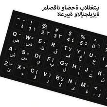 2pcs Arabic Keyboard Stickers, Suitable For Laptop And Desktop Computers - Affordable Keyboard Film, PVC Material, Easy To Apply Numeric Keyboard Labels, Enhance Typing Comfort, Laptop Keyboard Stickers - View 7