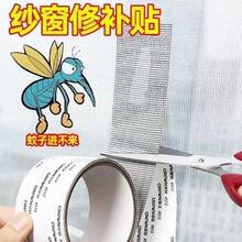Anti-Insect Screen Repair Tape, Patch For Screen Holes, Large Hole Repair, Self-Adhesive Magic Patch For Home Use - White - View 2