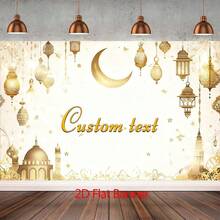 2d Flat Eid Al-Fitr Celebration Background White With Golden Moon And Ramadan Party Banners, Suitable For Ramadan And Slaughter, Warm Islamic Festival Decorations For Eid Al-Fitr Celebrations, And Various Styles. - 1 - View 12