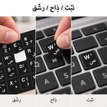2pcs Arabic Keyboard Stickers, Suitable For Laptop And Desktop Computers - Affordable Keyboard Film, PVC Material, Easy To Apply Numeric Keyboard Labels, Enhance Typing Comfort, Laptop Keyboard Stickers - View 3