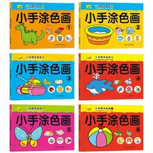 Little Elf Coloring Book, Kindergarten Children Art Painting Book, Small Hands Drawing Coloring Book, Children Tracing Painting Book, Toddler Enlightenment Drawing Book, Tracing Book, Coloring Book - Multicolor - View 2