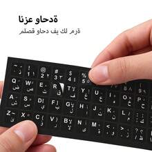 2pcs Arabic Keyboard Stickers, Suitable For Laptop And Desktop Computers - Affordable Keyboard Film, PVC Material, Easy To Apply Numeric Keyboard Labels, Enhance Typing Comfort, Laptop Keyboard Stickers - View 4