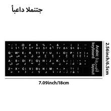 2pcs Arabic Keyboard Stickers, Suitable For Laptop And Desktop Computers - Affordable Keyboard Film, PVC Material, Easy To Apply Numeric Keyboard Labels, Enhance Typing Comfort, Laptop Keyboard Stickers - View 9