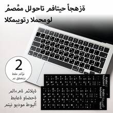 2pcs Arabic Keyboard Stickers, Suitable For Laptop And Desktop Computers - Affordable Keyboard Film, PVC Material, Easy To Apply Numeric Keyboard Labels, Enhance Typing Comfort, Laptop Keyboard Stickers - View 2