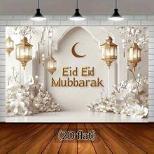 2d Flat Eid Al-Fitr Celebration Background White With Golden Moon And Ramadan Party Banners, Suitable For Ramadan And Slaughter, Warm Islamic Festival Decorations For Eid Al-Fitr Celebrations, And Various Styles. - 1 - View 11