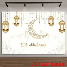 2d Flat Eid Al-Fitr Celebration Background White With Golden Moon And Ramadan Party Banners, Suitable For Ramadan And Slaughter, Warm Islamic Festival Decorations For Eid Al-Fitr Celebrations, And Various Styles. - 1 - View 7