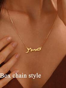 1pc Stainless Steel 18K Gold Plated Personalized "Patience" Arabic Letter Necklace, Customized Arabic Pendant Necklace, Arabic Name Jewelry, Islamic Style Gift, Eid Gift, Gift For Her - Multicolor - View 13