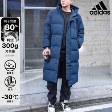 Adidas Men's Long Over-The-Knee Down Jacket, Official New Thick Warm Down Coat KC2164 - Blue - View 2