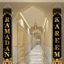 1 Piece, Ramadan Couplets, Eid Al-Fitr Home Decoration Products, Wall Decoration. - 1 - View 3