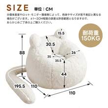 一人掛けソファ ローソファ フロアソファ 猫耳デザイン しっぽ付き ふわふわ もちもち 包み込まれる座り心地 取り外し可能 圧縮梱包 耐荷重150kg 滑り止め付き 背面ハンドル付き コンパクト ミニサイズ 座椅子 リビング 寝室 一人暮らし - ホワイト + ポリエステル - チェックする 9