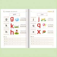 1pc Pinyin And Literacy Preschool Preparation First Lesson For Kindergarten To Primary School Transition, Upgraded Edition Initials, Finals And Character Practice Workbook - A - View 5
