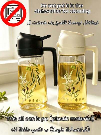 1pc Leak-Proof Dual-Head Oil Bottle (Plastic Material) Dual-Squeeze Nozzle Design, Ideal For Cooking, Frying, Salad, Sauce, BBQ, Air Fryer, Outdoor Picnic, Home Kitchen, Easy To Clean, Durable, Anti-Odor, Plastic Material, Easily Achieve Even Mist, Meet Diverse Kitchen Needs, Kitchen Essential Tool, Random Color
