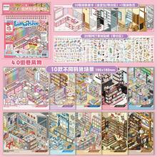 Xinmo Immersive Miniature Scene Collection Book 4.0 Street Alley DIY Scrapbook Decoration Sticker Book - Street Style - View 9