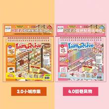 Xinmo Immersive Miniature Scene Collection Book 4.0 Street Alley DIY Scrapbook Decoration Sticker Book - Street Style - View 8