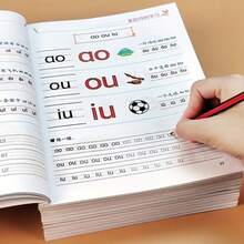 1pc Pinyin And Literacy Preschool Preparation First Lesson For Kindergarten To Primary School Transition, Upgraded Edition Initials, Finals And Character Practice Workbook - A - View 2