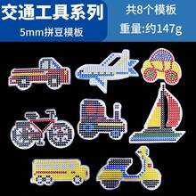 5mm Perler Bead Board Pattern Template DIY Cartoon Perler Bead Puzzle Board - Multicolor - View 3