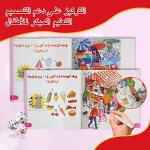 Arabic Edition City Life Seek & Find Activity Notebook, Hidden Object ...