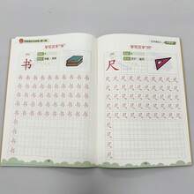 1pc Chinese Character Tracing Copybook Vol. 2 (Dot Matrix Version) - Chinese Character Writing Practice With Illustrations, Handwriting Learning Aid - A - View 4