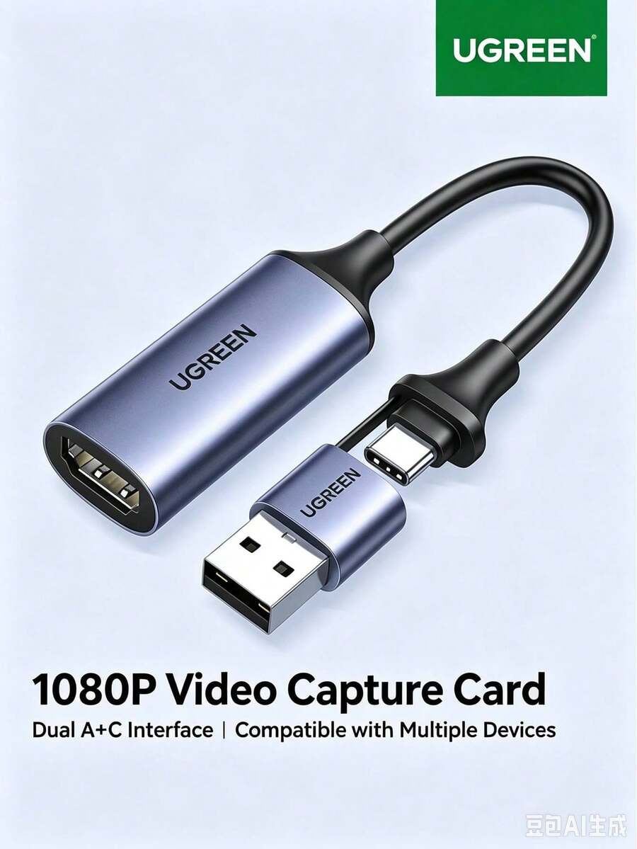 UGREEN HDMI 視訊擷取卡 4K 高畫質輸入,相容 VR、Sony 相機、Switch/PS5、電腦、手機、平板,直播錄影用 USB/Type-C 擷取轉換器 - 查看 1