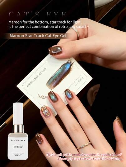 annies 12ml Star Track Magnetic Cat Eye Gel Polish,Soak‑Off UV Shimmer Nail Gel,Retro Sparkle Manicure DIY Nail Art For Salon Home Use 1pc/2pcs