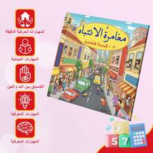 Arabic Version City Life Scavenger Hunt Notebook, Hidden Object Picture Puzzle, Includes Street Market And Rainy Day Scenes, With Illustrated Search List, For Visual Matching, Focus And Detail Recognition, Suitable For Screen-Free Observation Games At Home And In Classrooms - City Life Search - View 5