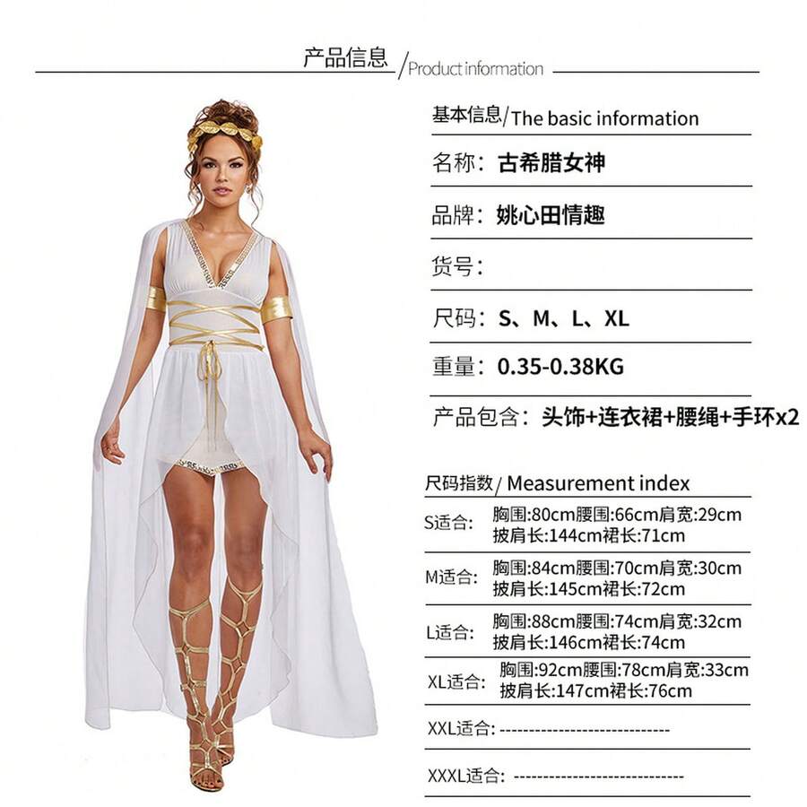 Cosplay Clothing - White - View 1