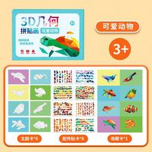 1 buah, Stiker Puzzle Pencocokan Angka, Stiker Kreatif Buku Tenang, Set Kolase Hewan Laut Buatan Tangan, Gambar Kaya Penyu Laut, Ikan, Burung, Stiker Tahan Air dan Tahan Kotoran, Desain Potong Mudah Dikupas Tanpa Merusak Kertas Belakang, Susun Sesuai Angka, Mengembangkan Konsentrasi dan Pemahaman Geometris, Cocok untuk Interaksi Orang Tua-Anak, Kerajinan Meja, Kelas Pendidikan Dini, Anak-anak yang Menyukai Hewan Kecil, Bahan Kreasi Seni DIY, Stiker Kolase Angka Hewan Poligon - MultiWarna - View 12