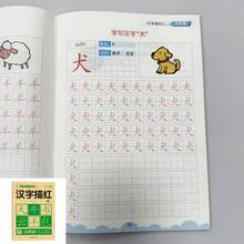 1pc Chinese Character Tracing Copybook Vol. 2 (Dot Matrix Version) - Chinese Character Writing Practice With Illustrations, Handwriting Learning Aid - A - View 8