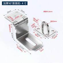 Thickened Stainless Steel Lock Plate Buckle Door Window Anti-Theft Security Bolt Wooden Door Cabinet Door Fixed Clasp Hardware Accessories - Multicolor - View 11