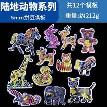 5mm Perler Bead Board Pattern Template DIY Cartoon Perler Bead Puzzle Board - Multicolor - View 1