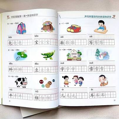 1 pièce Préparation à la lecture et à l'écriture en pinyin pour la transition de la maternelle à l'école primaire, édition améliorée, cahier d'exercices pour la pratique des initiales, des finales et des caractères