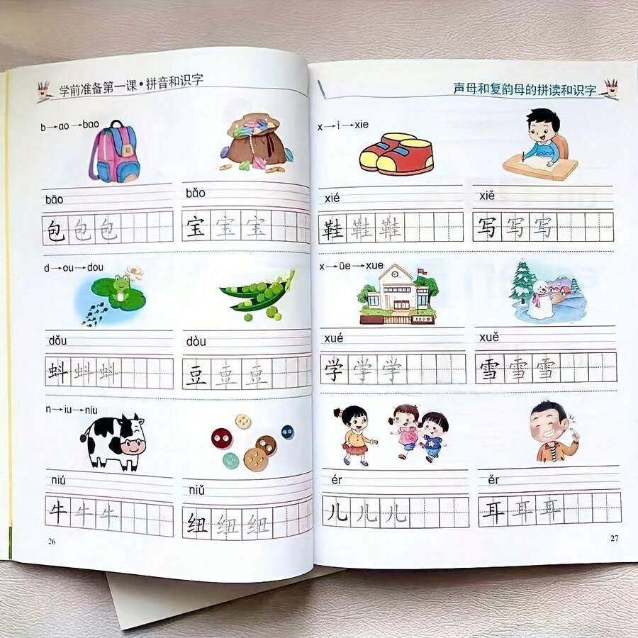1pc Pinyin And Literacy Preschool Preparation First Lesson For Kindergarten To Primary School Transition, Upgraded Edition Initials, Finals And Character Practice Workbook - A - View 1