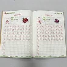 1pc Chinese Character Tracing Copybook Vol. 2 (Dot Matrix Version) - Chinese Character Writing Practice With Illustrations, Handwriting Learning Aid - A - View 2