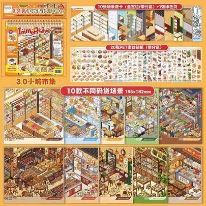 Xinmo Immersive Miniature Scene Collection Book 4.0 Street Alley DIY Scrapbook Decoration Sticker Book