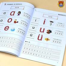 1pc Pinyin And Literacy Preschool Preparation First Lesson For Kindergarten To Primary School Transition, Upgraded Edition Initials, Finals And Character Practice Workbook - A - View 3