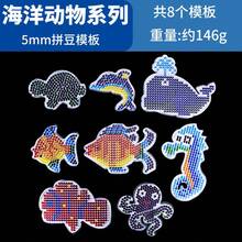 5mm Perler Bead Board Pattern Template DIY Cartoon Perler Bead Puzzle Board - Multicolor - View 4
