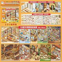 Xinmo Immersive Miniature Scene Collection Book 4.0 Street Alley DIY Scrapbook Decoration Sticker Book - Street Style - View 7