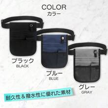 ナースポーチ ウエストポーチ 仕事用【17個の多収納】小さめ 看護師 介護 バッグ 軽量 コンパクト 撥水 医療用 作業用 - ブラック - チェックする 8