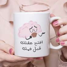 Ly sứ in slogan tiếng Ả Rập chủ đề hài hước Trung Đông, cốc cà phê độc đáo làm quà sinh nhật và lễ cho bạn bè, gia đình người Ả Rập - Nhiều màu - Xem 10
