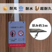 置き配OK ドアプレート 防水・高耐久アクリル製 宅配ボックス 案内 サイン プレート チェーン付き 玄関 チャイム不要 145×95mm A.置き配OK(片面 ) - B.お断り(片面) - チェックする 3